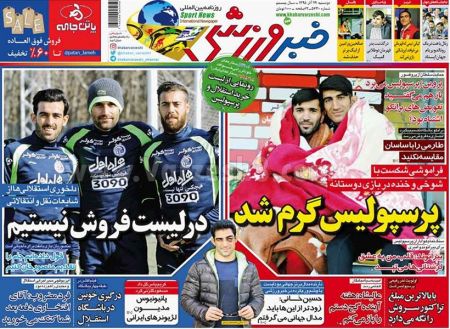   روزنامه های ورزشی