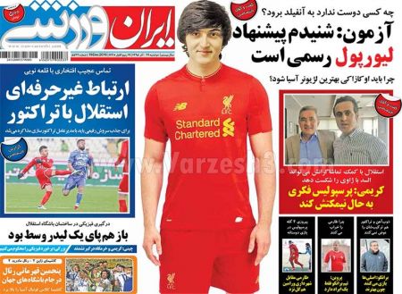   روزنامه های ورزشی