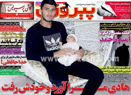   روزنامه های ورزشی
