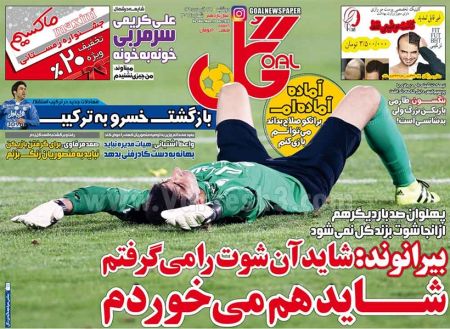   روزنامه های ورزشی