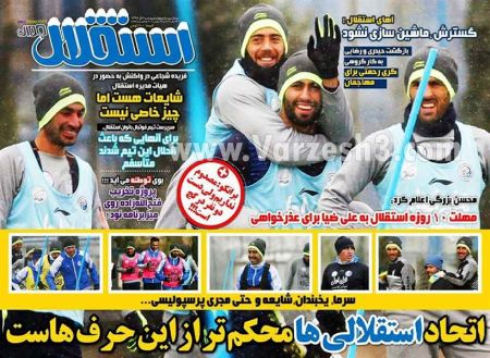   روزنامه های ورزشی
