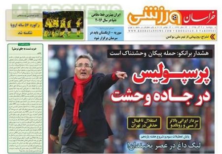   روزنامه های ورزشی