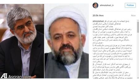   اخبارسیاسی ,خبرهای  سیاسی , علی مطهری