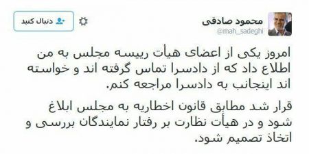   اخبارسیاسی ,خبرهای  سیاسی, نماینده تهران
