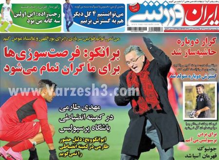   روزنامه های ورزشی