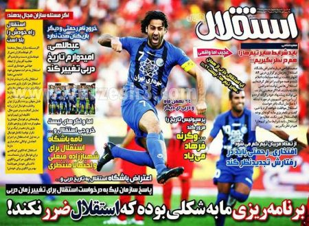   روزنامه های ورزشی