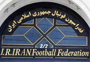   اخبارورزشی,خبرهای   ورزشی, فدراسیون فوتبال