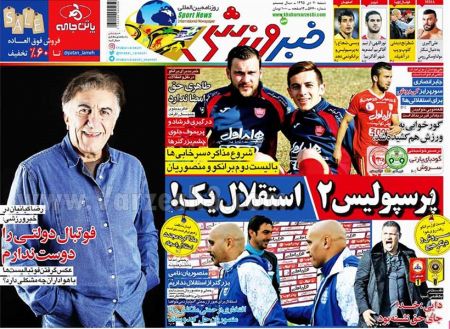   روزنامه های ورزشی