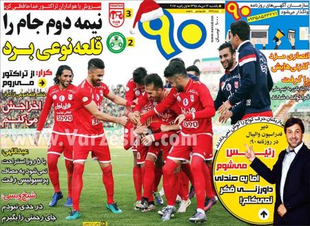   روزنامه های ورزشی