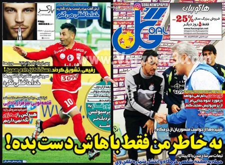   روزنامه های ورزشی