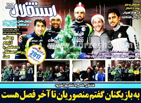   روزنامه های ورزشی