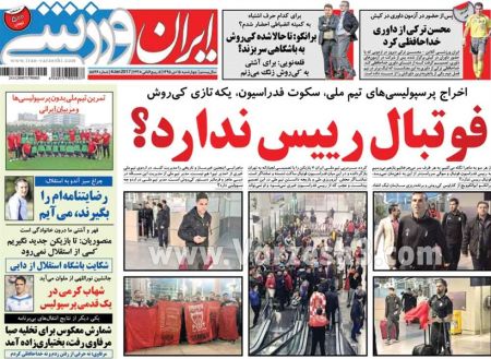  روزنامه های ورزشی