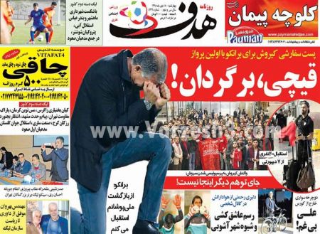   روزنامه های ورزشی