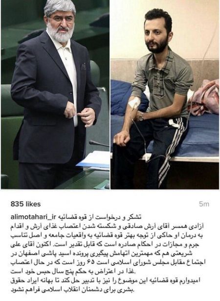   اخبارسیاسی ,خبرهای  سیاسی , مطهری