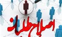   اخبارسیاسی ,خبرهای  سیاسی , اصلاح‌طلبان