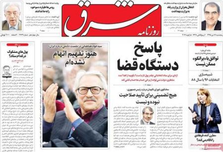  عناوین روزنامه ها 