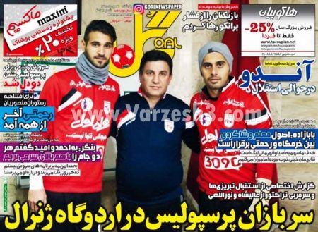   روزنامه های ورزشی