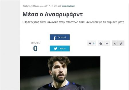   اخبارورزشی ,خبرهای ورزشی,انصاری فرد