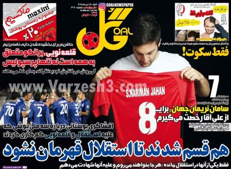   روزنامه های ورزشی