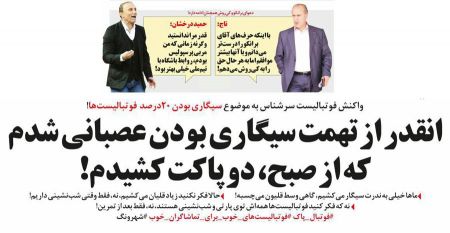   اخبار ورزشی ,خبرهای   ورزشی ,اخبار  طنز 