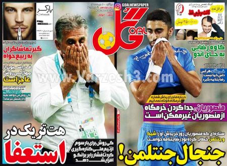   روزنامه های ورزشی