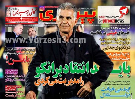   روزنامه های ورزشی