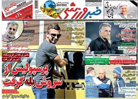   روزنامه های ورزشی