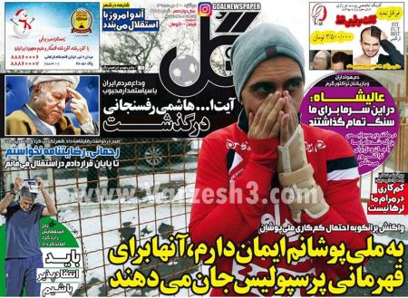   روزنامه های ورزشی
