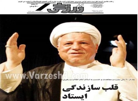   روزنامه های ورزشی