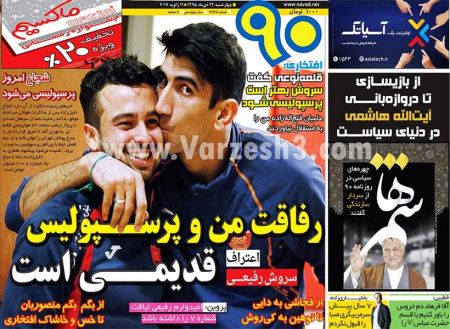   روزنامه های ورزشی