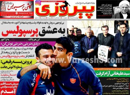   روزنامه های ورزشی