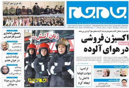  عناوین روزنامه ها 