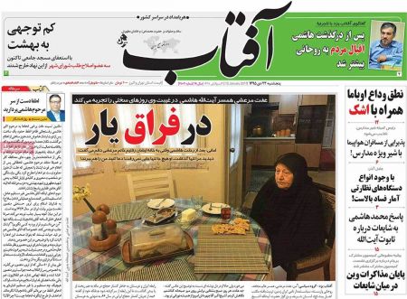  عناوین روزنامه ها 