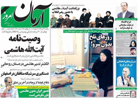  عناوین روزنامه ها 