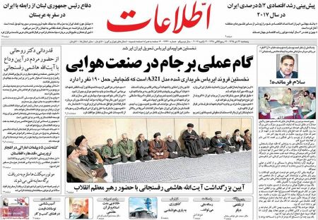  عناوین روزنامه ها 