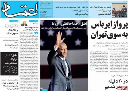  عناوین روزنامه ها 