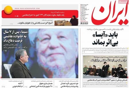  عناوین روزنامه ها 