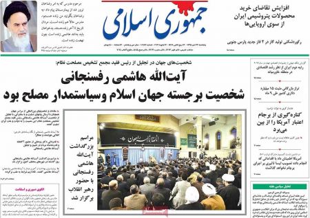  عناوین روزنامه ها 