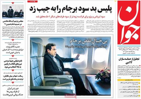  عناوین روزنامه ها 