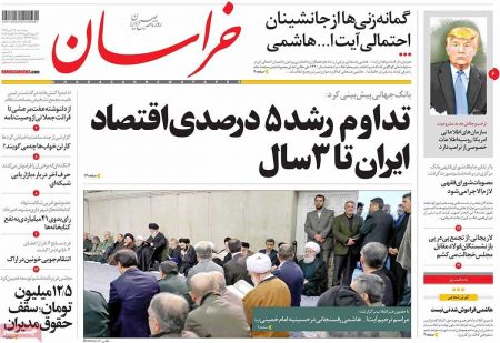  عناوین روزنامه ها 