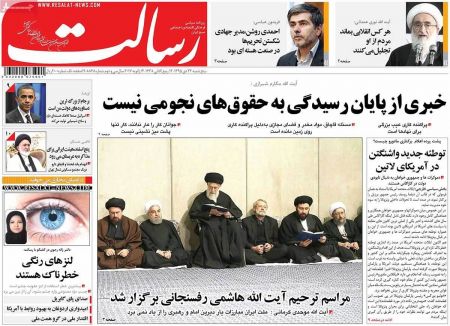  عناوین روزنامه ها 