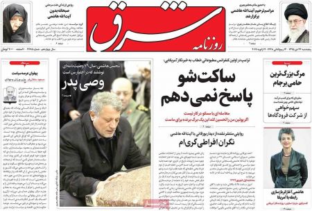  عناوین روزنامه ها 