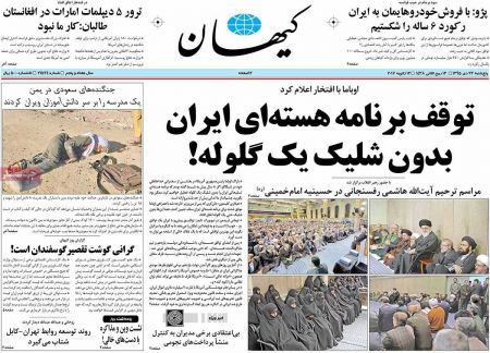  عناوین روزنامه ها 