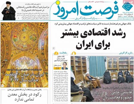  عناوین روزنامه ها 