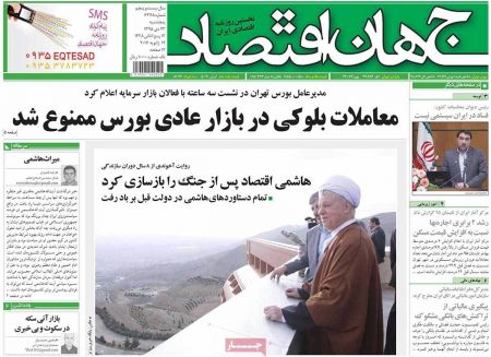  عناوین روزنامه ها 