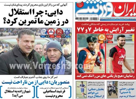   روزنامه های ورزشی