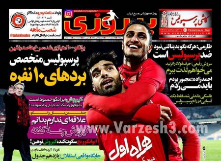   روزنامه های ورزشی