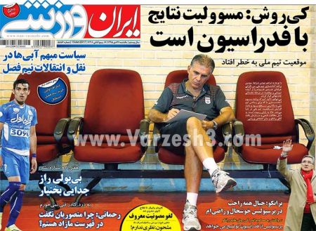   روزنامه های ورزشی