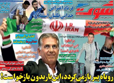  روزنامه های ورزشی