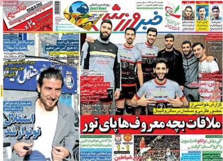   روزنامه های ورزشی